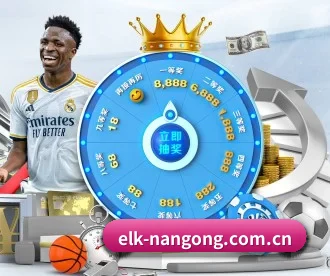 elk-nangong.com.cn APP 深度功能